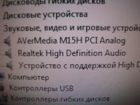 Лот: 5932387. Фото: 2. Тв тюнер. PCI Aver Media 507 есть... Комплектующие