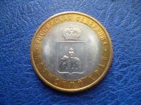 Лот: 11298021. Фото: 2. 10 рублей 2010 года Пермский край... Монеты