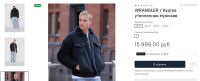 Лот: 20592937. Фото: 10. Утепленная Wrangler Sherpa Jacket...