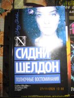 Лот: 16915320. Фото: 3. Сидни Шелдон 10 книг. Красноярск