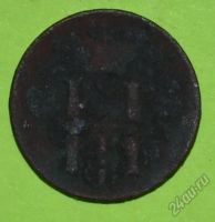 Лот: 12738296. Фото: 2. Денежка 1854 (203). Монеты