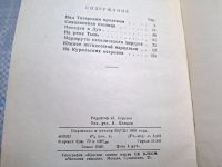 Лот: 24930255. Фото: 5. Oz. (4092313) Сахалинские записи...