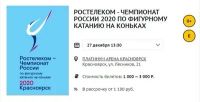 Лот: 15145534. Фото: 2. Билеты на Ростелеком - Чемпионат... Организация праздников, развлечения, съемка