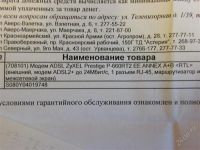 Лот: 1713431. Фото: 3. ZYXEL P-660RT2 EE модем ADSL2... Компьютеры, оргтехника, канцтовары