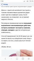 Лот: 12728831. Фото: 5. INnsfrie Wine Jelly Sleeping Pack...