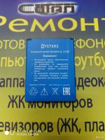 Лот: 13779453. Фото: 2. z511 . АКБ Oysters Antarctic E... Запчасти, оборудование