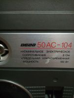 Лот: 16703079. Фото: 2. Куплю колонку Вега 50АС-104. Аудиотехника
