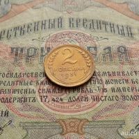 Лот: 8581764. Фото: 3. 2 копейки 1931г. (№574). Коллекционирование, моделизм