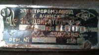 Лот: 20764454. Фото: 2. Электродвигатель 220/380в 1500кв... Электрооборудование