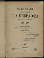 Лот: 17262194. Фото: 3. Полное собрание стихотворений... Коллекционирование, моделизм