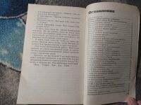 Лот: 25336565. Фото: 3. Хозе Сильва Роберт Стоун Искусство... Литература, книги