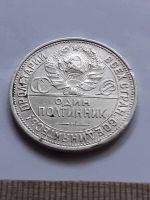 Лот: 22744840. Фото: 2. (№16945) 50 копеек,Один Полтинник... Монеты