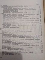 Лот: 19128307. Фото: 4. Г. К. Волевич. Одежда для полных... Красноярск