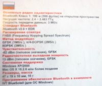 Лот: 17554259. Фото: 4. Адаптер Bluetooth BlueTake BT007SX... Красноярск