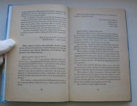 Лот: 16815310. Фото: 3. Гарифзянов Р.И. Панова Л.И. Откровения... Литература, книги