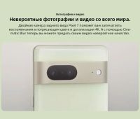 Лот: 20993696. Фото: 3. Google Pixel 7 8/128Gb White... Красноярск