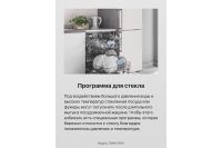 Лот: 25325069. Фото: 7. Посудомоечная машина Hansa ZWM416WEH
