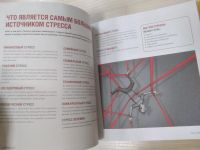 Лот: 20678668. Фото: 10. (100823) Джонстон, Плейер: СтрессLESS...