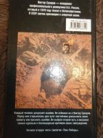 Лот: 14069430. Фото: 2. Виктор Суворов _Беру свои слова... Литература, книги