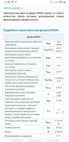 Лот: 15805257. Фото: 2. Диод ДЛ 200. Радиодетали  (электронные компоненты)
