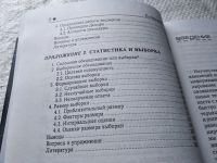Лот: 17805283. Фото: 5. Бухарин С.Н., Цыганов В.В. Методы...