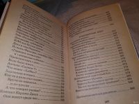 Лот: 14390940. Фото: 6. Непомнящий Н.Н., Я познаю мир...