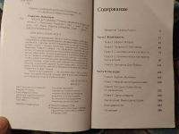 Лот: 25401519. Фото: 3. Малькольм Гладуэлл Гении и аутсайдеры... Литература, книги