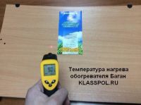 Лот: 4196270. Фото: 5. Инфракрасный энергосберегающий...