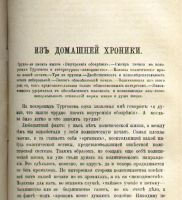 Лот: 7404686. Фото: 7. Дело * 1883 год издания * № 10...