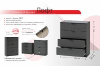 Лот: 23669144. Фото: 2. Комод с 4 ящиками Hoff Лофт. Хранение вещей
