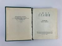 Лот: 23305019. Фото: 4. Стихи. Граши А. 1960 г.