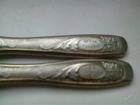 Лот: 2955214. Фото: 3. Вилки 1952 г. Две штуки одним... Коллекционирование, моделизм