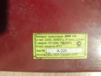 Лот: 25899729. Фото: 4. Сварочный аппарат не рабочий. Красноярск