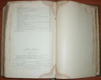 Лот: 19304133. Фото: 13. Фанкони, Вальгрен. Руководство...