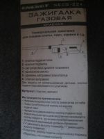Лот: 5446554. Фото: 3. пьезо зажигалка газовая заправляемая... Домашний быт