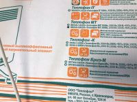 Лот: 18107327. Фото: 6. Обогреватель Теплофон-МТ 2000...
