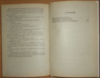 Лот: 15583898. Фото: 4. Зарубежный детектив. Раймонд Чандлер...