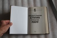 Лот: 19164041. Фото: 3. Илизаров Б.С. Почетный академик... Литература, книги