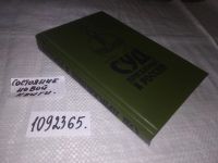 Лот: 10647574. Фото: 9. (1092365) Суд присяжных в России...