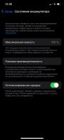Лот: 18320303. Фото: 7. iPhone 12 Pro 128GB
