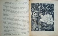 Лот: 24674081. Фото: 20. Тулупов Н.В. «Родные Сказки...