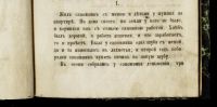 Лот: 17266317. Фото: 7. Толстой Л.Н. Чем люди живы.* 1887...