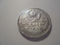 Лот: 5732349. Фото: 2. 1 рубль 1924. Монеты