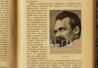 Лот: 25742354. Фото: 6. В.М.Фриче.Очерки по истории западно-европейской...