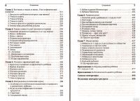 Лот: 14499578. Фото: 5. Первушина Елена - Настольная книга...