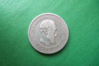 Лот: 17352403. Фото: 3. 50 копеек 1894 г. Александр III... Коллекционирование, моделизм