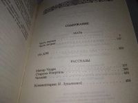 Лот: 18916769. Фото: 3. Максим Горький. Избранные произведения... Красноярск