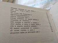 Лот: 18349157. Фото: 8. ок...(2092312) Федоров В. Собрание...