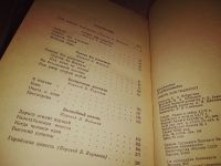 Лот: 14994010. Фото: 3. Лордкипанидзе К., Смерть еще подождет... Красноярск