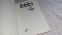 Лот: 8124068. Фото: 2. Америка восьмидесятых. Пять лет... Общественные и гуманитарные науки